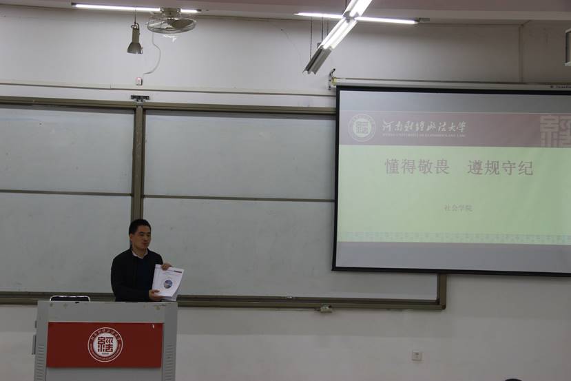 懂得敬畏,遵规守纪2 懂得敬畏,遵规守纪2