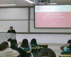 认真学习贯彻党的十九届六中全会精神.jpg 认真学习贯彻党的十九届六中全会精神.jpg