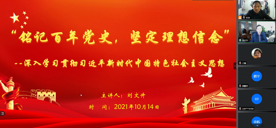 微信截图_20211014131732 微信截图_20211014131732